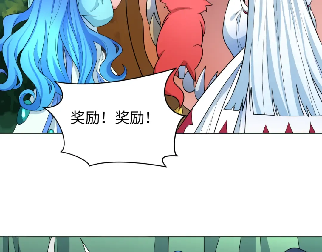 第250话 天使落难记！ 第47页