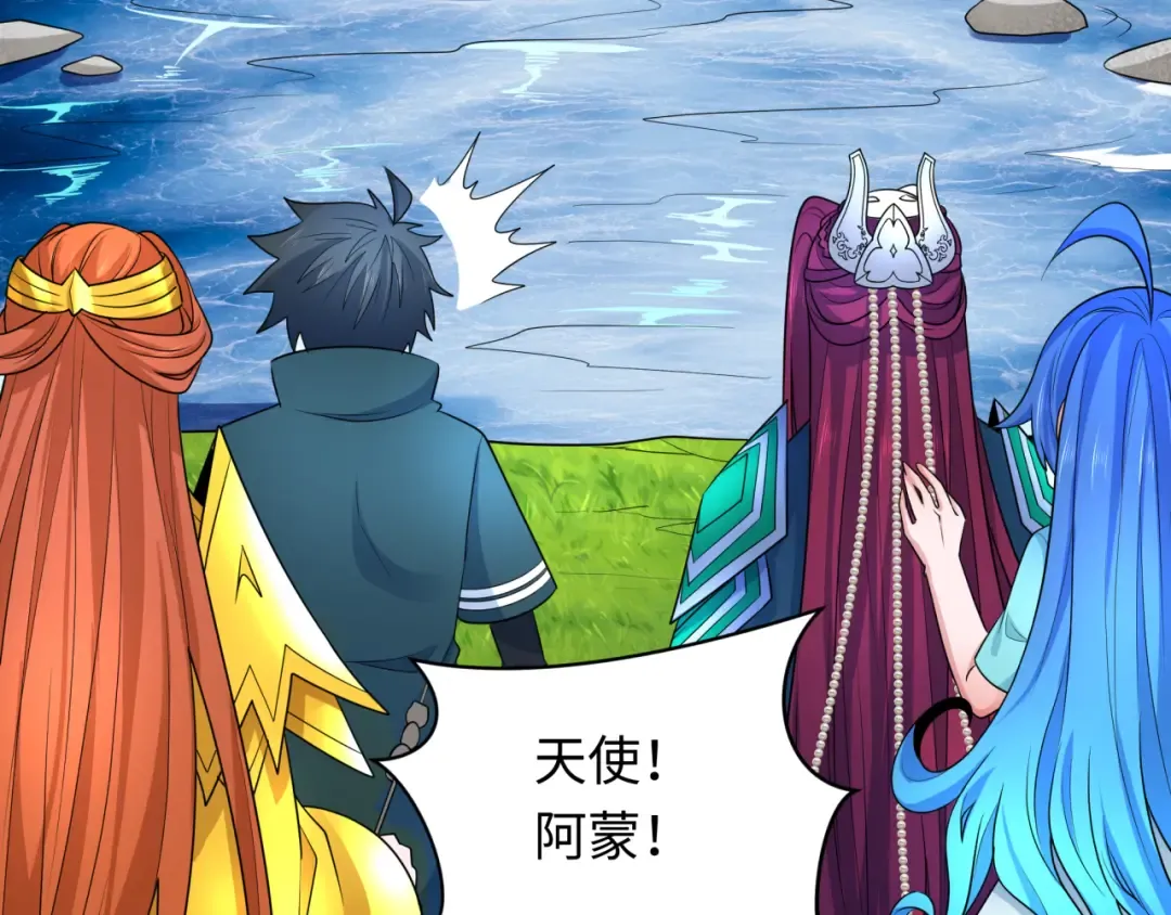 第250话 天使落难记！ 第51页
