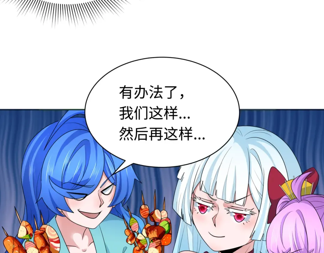 第250话 天使落难记！ 第59页