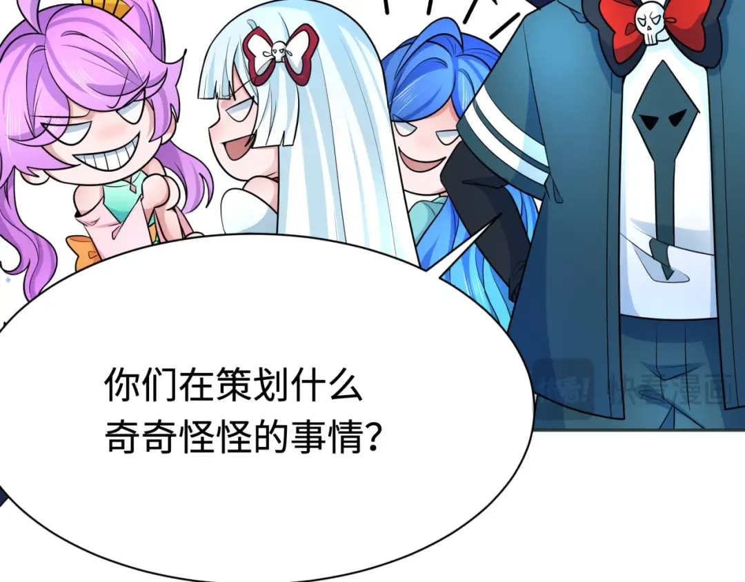 第250话 天使落难记！ 第63页