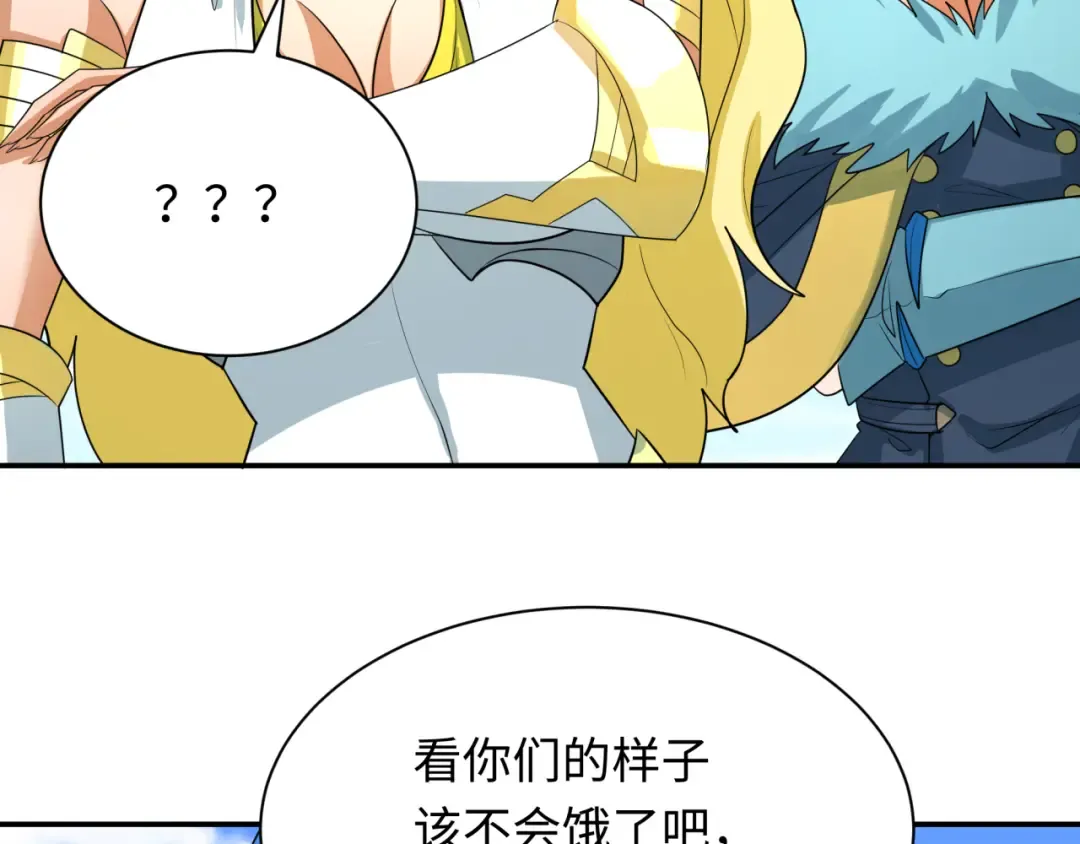 第250话 天使落难记！ 第69页