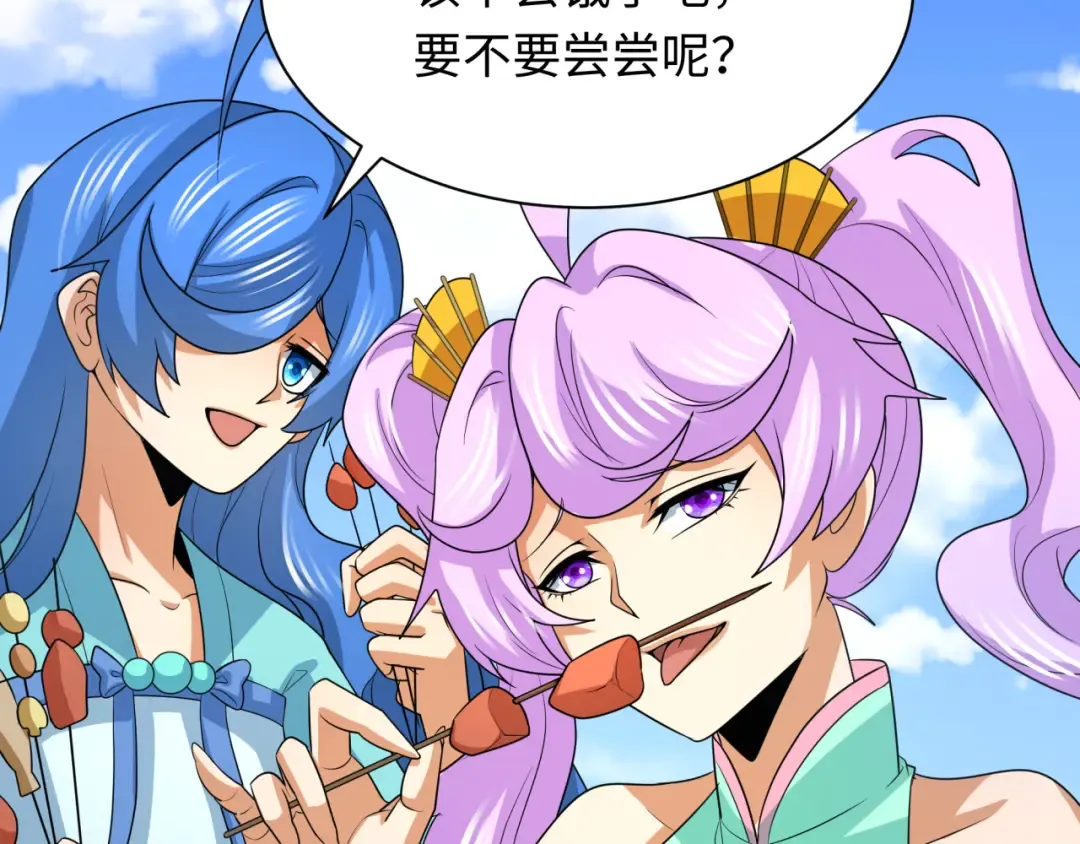 第250话 天使落难记！ 第70页