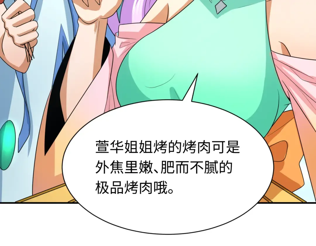 第250话 天使落难记！ 第71页