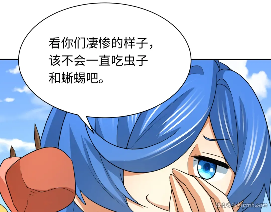 第250话 天使落难记！ 第72页