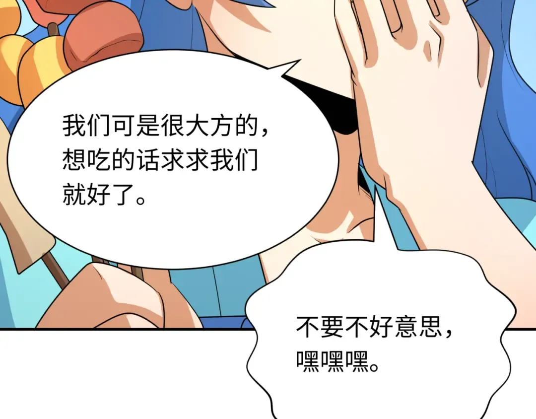 第250话 天使落难记！ 第73页
