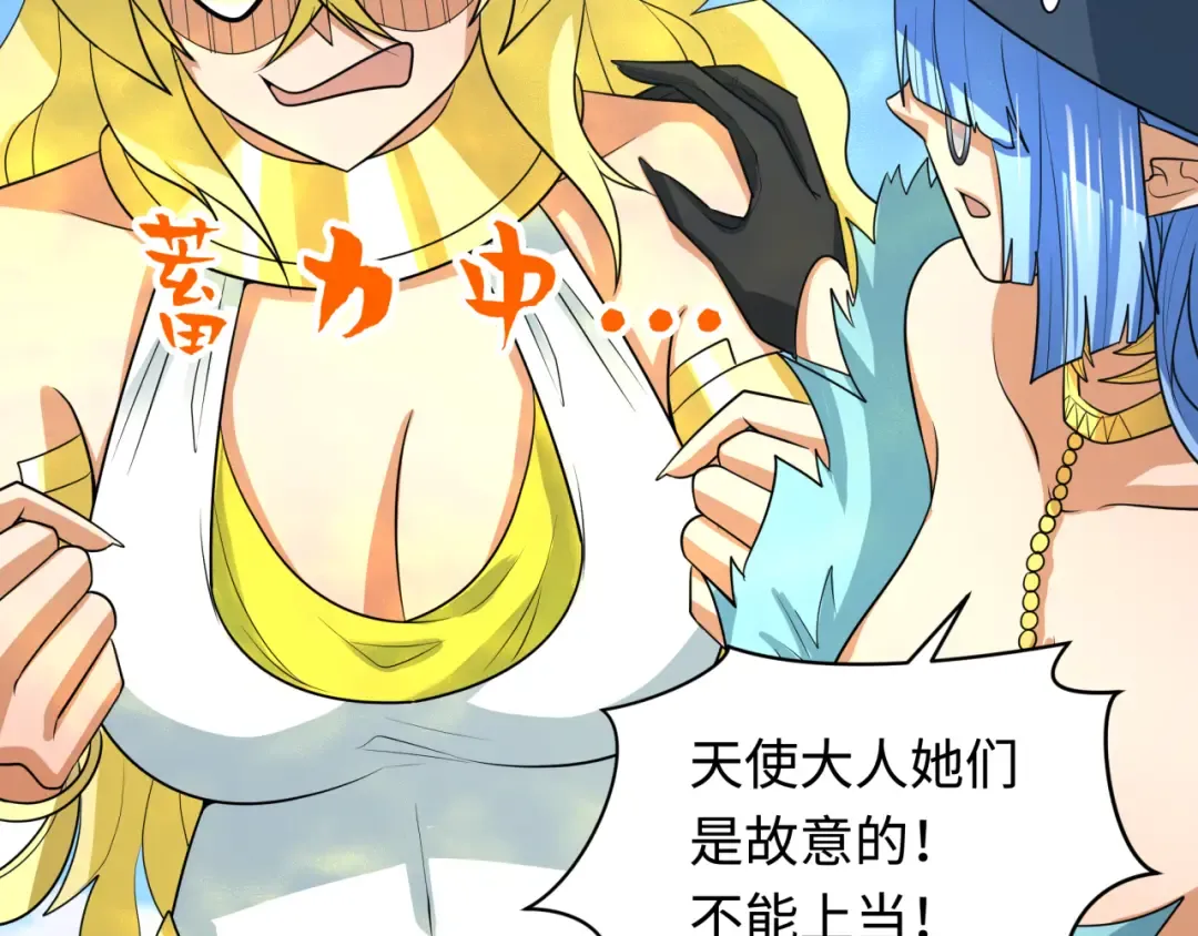 第250话 天使落难记！ 第75页