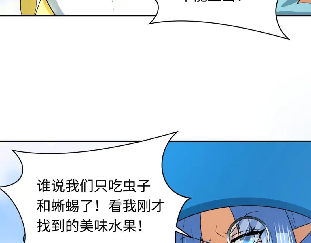 第250话 天使落难记！ 第76页