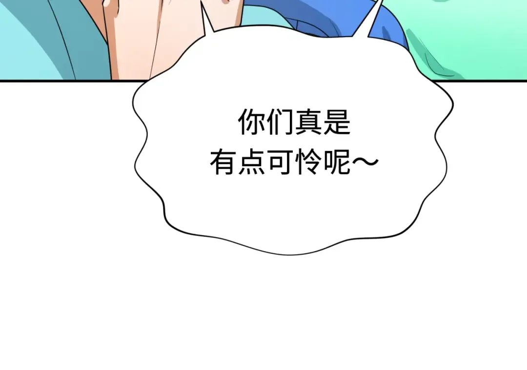 第250话 天使落难记！ 第83页