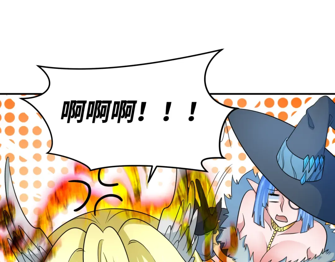 第250话 天使落难记！ 第84页