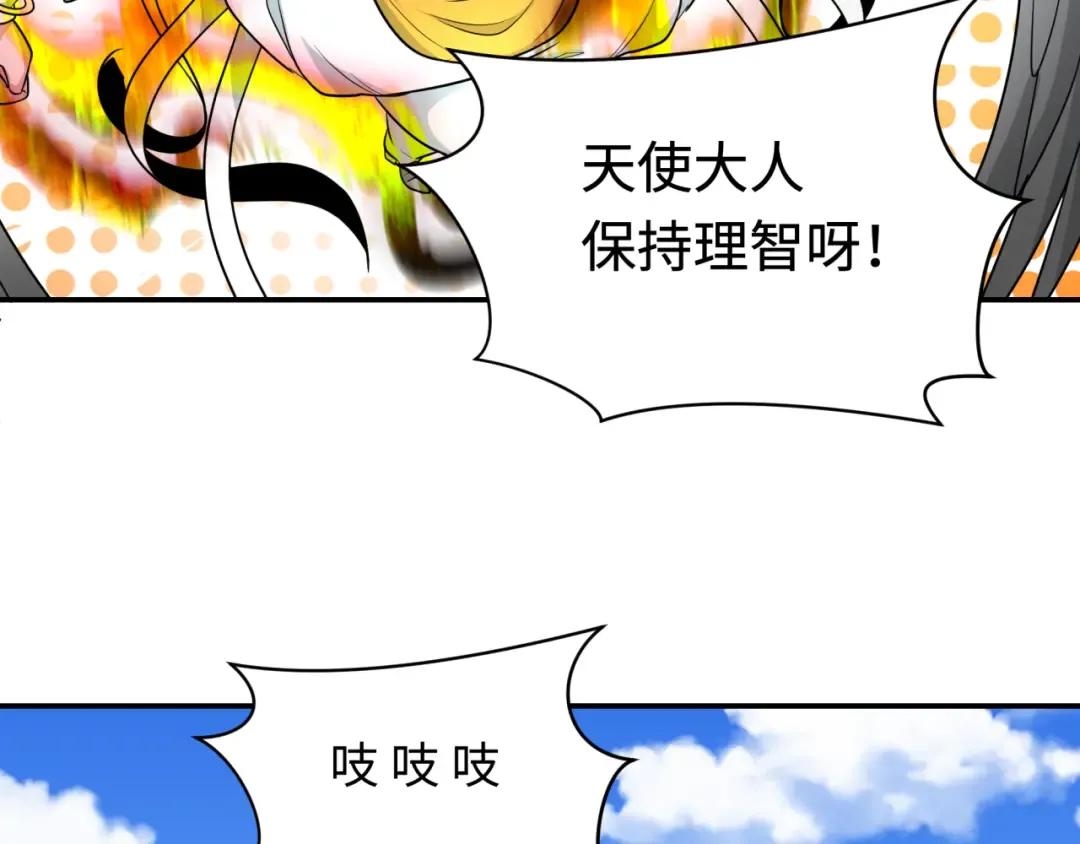 第250话 天使落难记！ 第86页