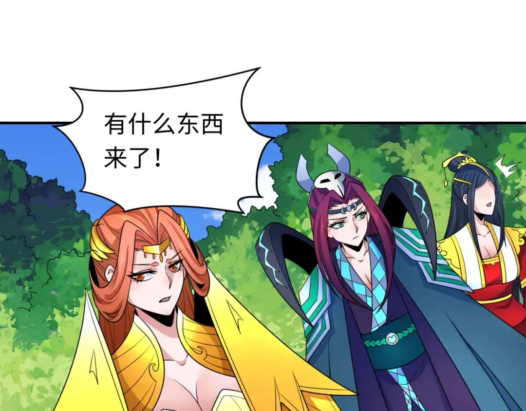 第250话 天使落难记！ 第89页