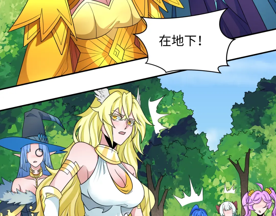 第250话 天使落难记！ 第90页