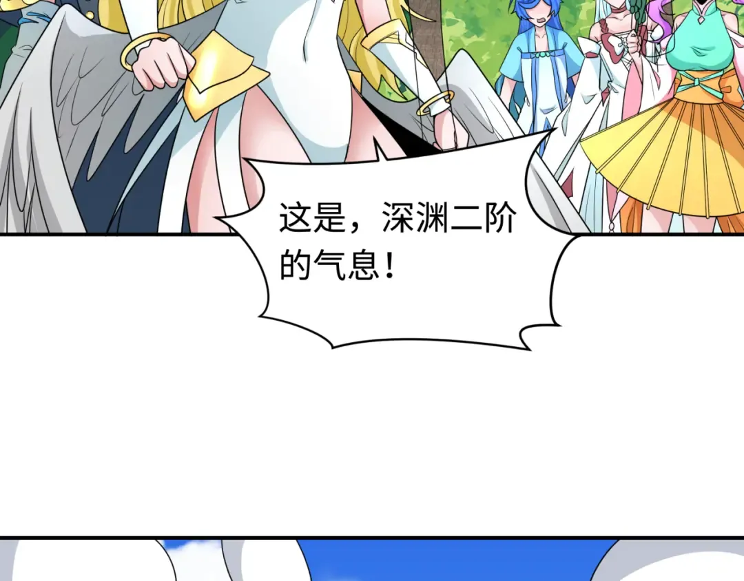 第250话 天使落难记！ 第91页