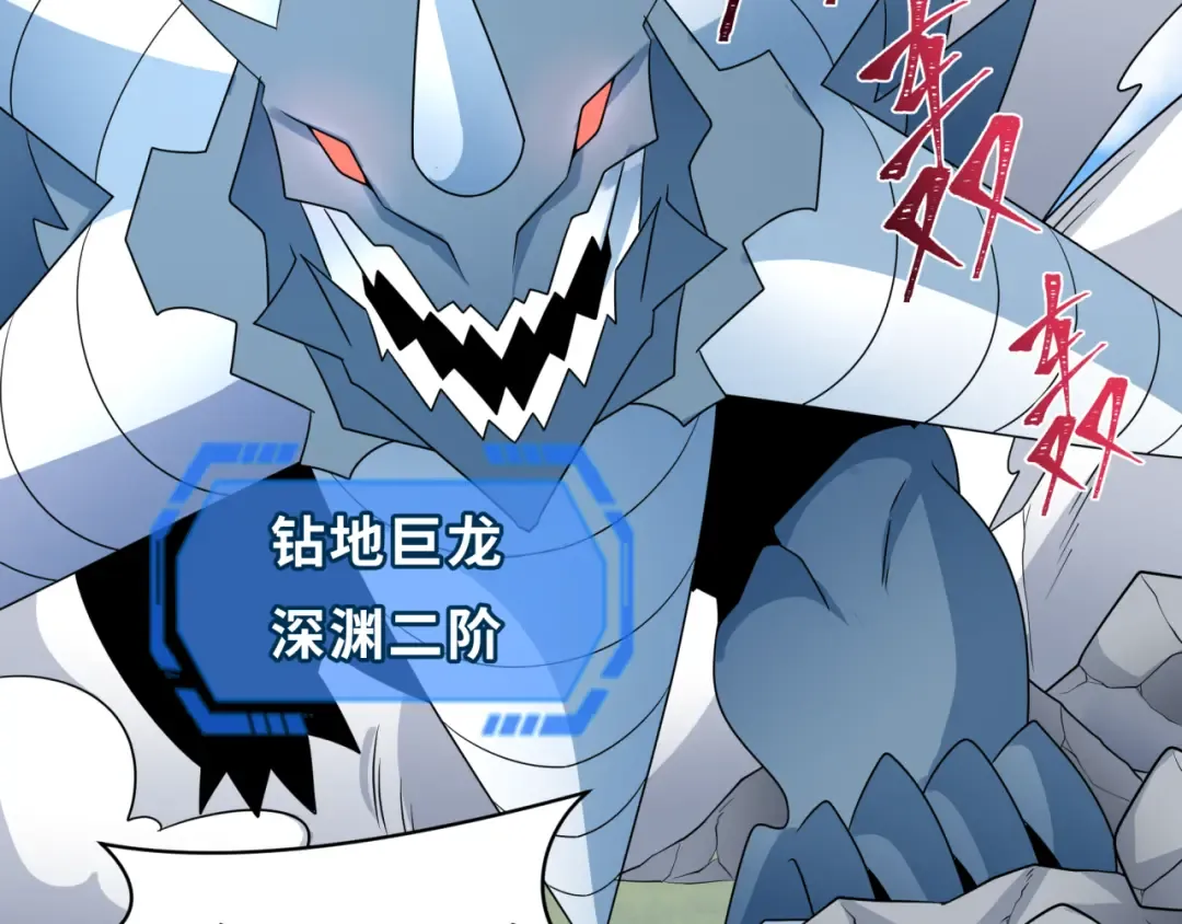 第250话 天使落难记！ 第93页