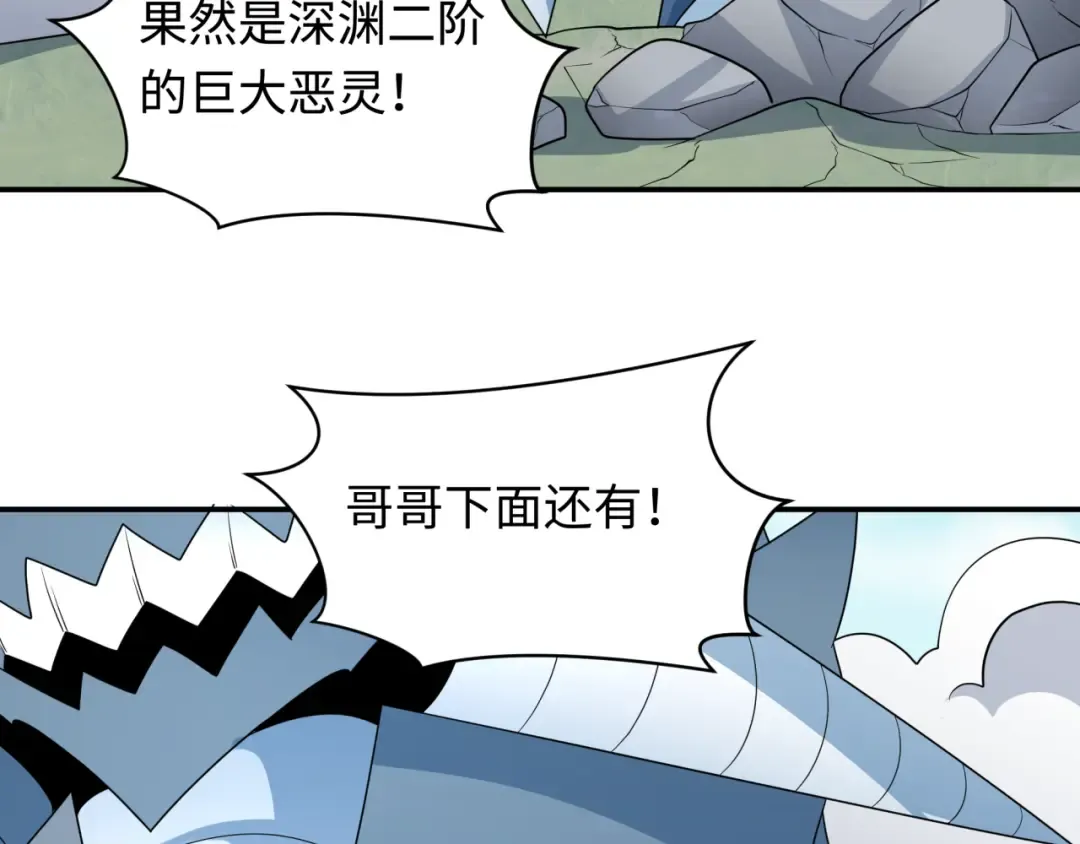 第250话 天使落难记！ 第94页