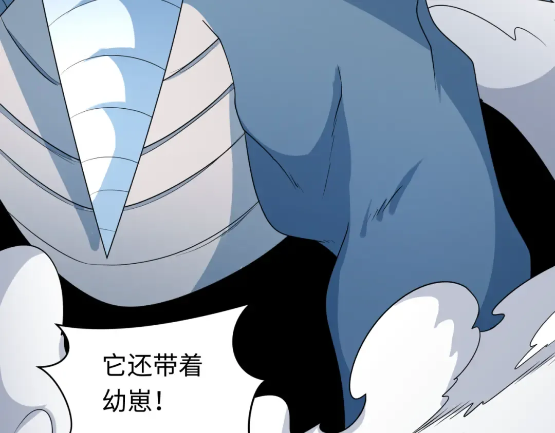 第250话 天使落难记！ 第95页