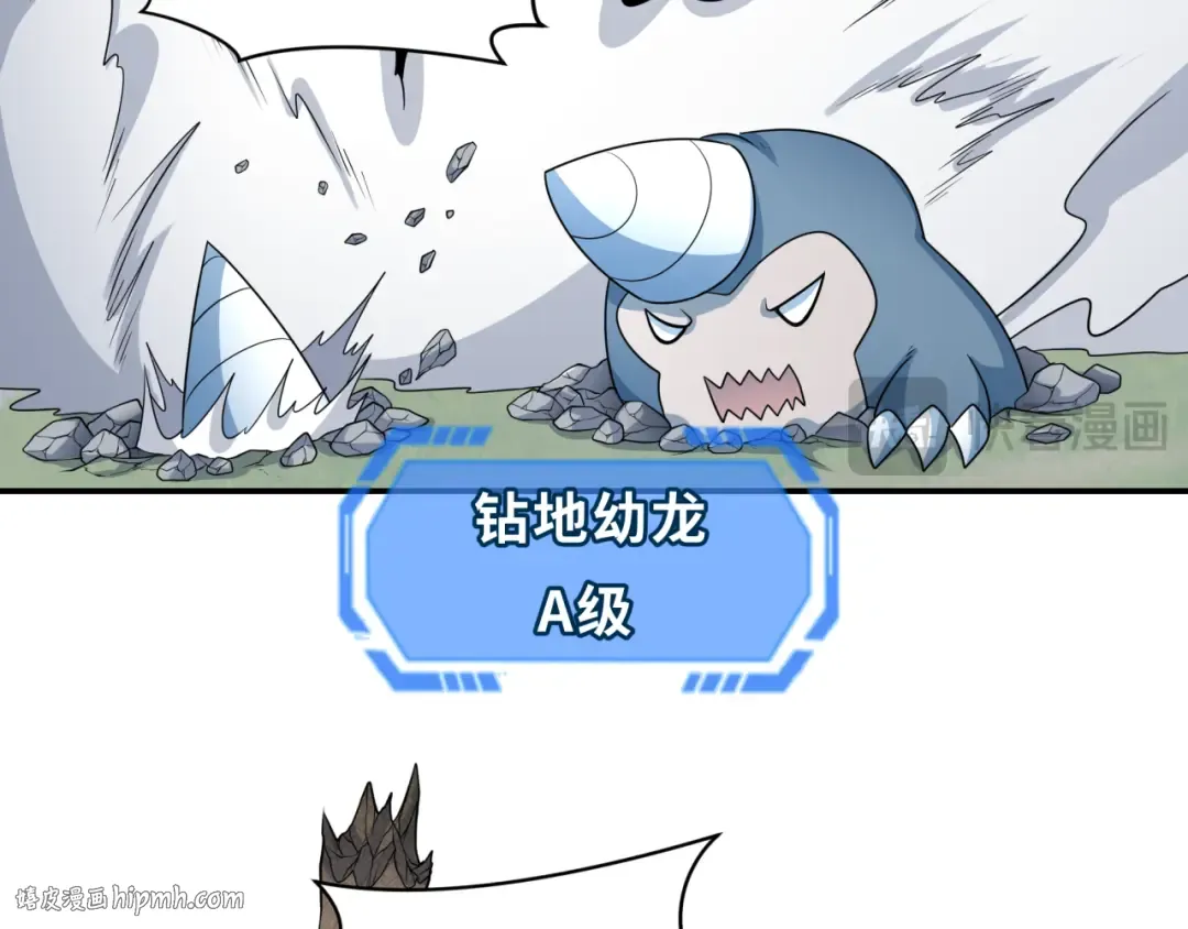 第250话 天使落难记！ 第96页