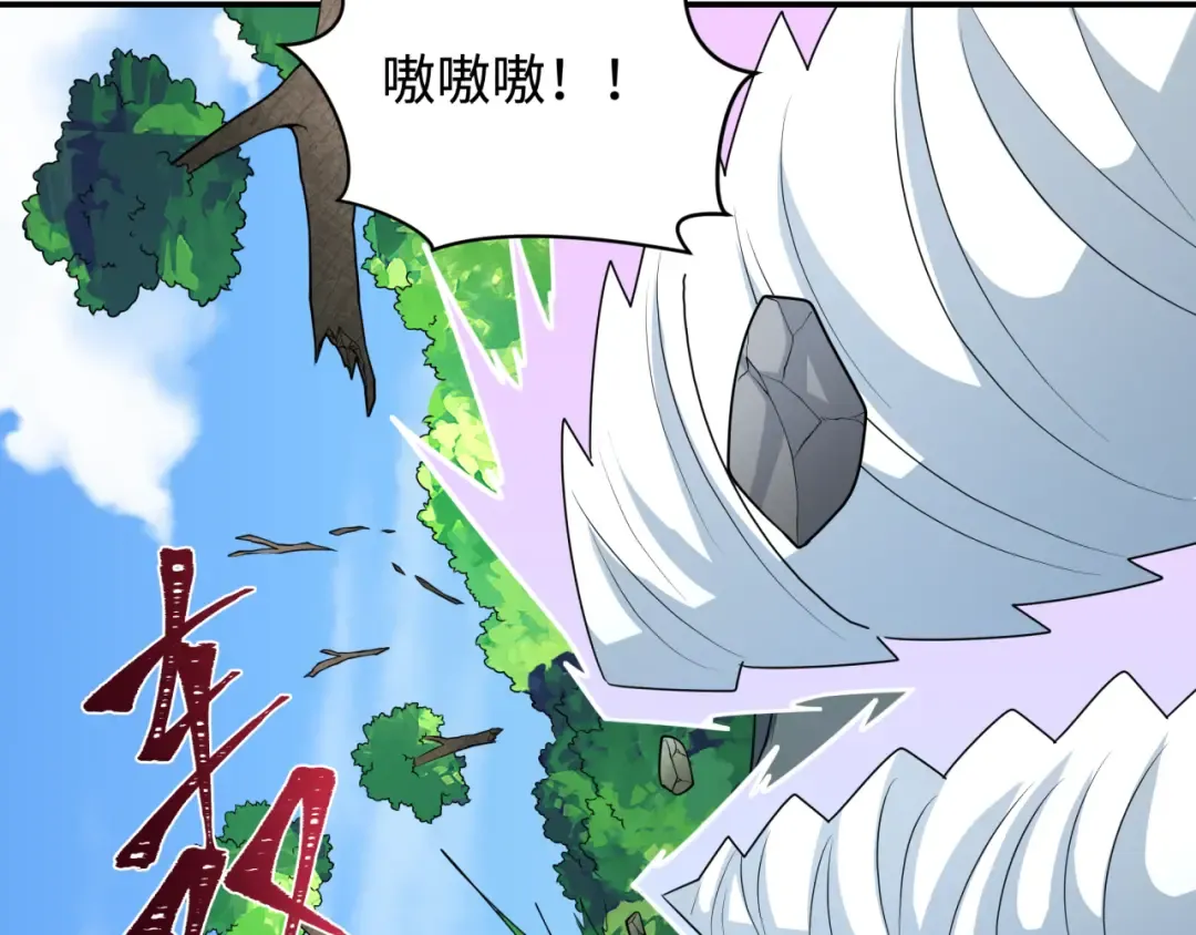 第250话 天使落难记！ 第97页