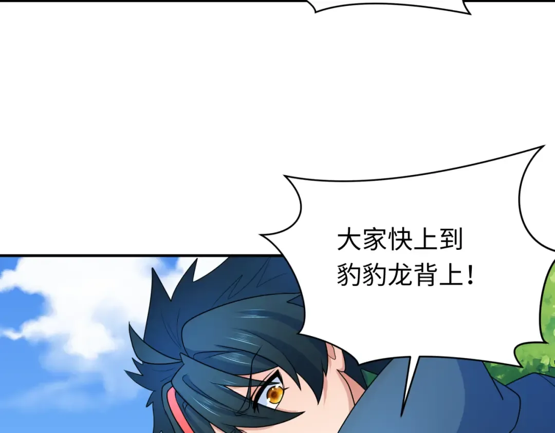 第250话 天使落难记！ 第99页