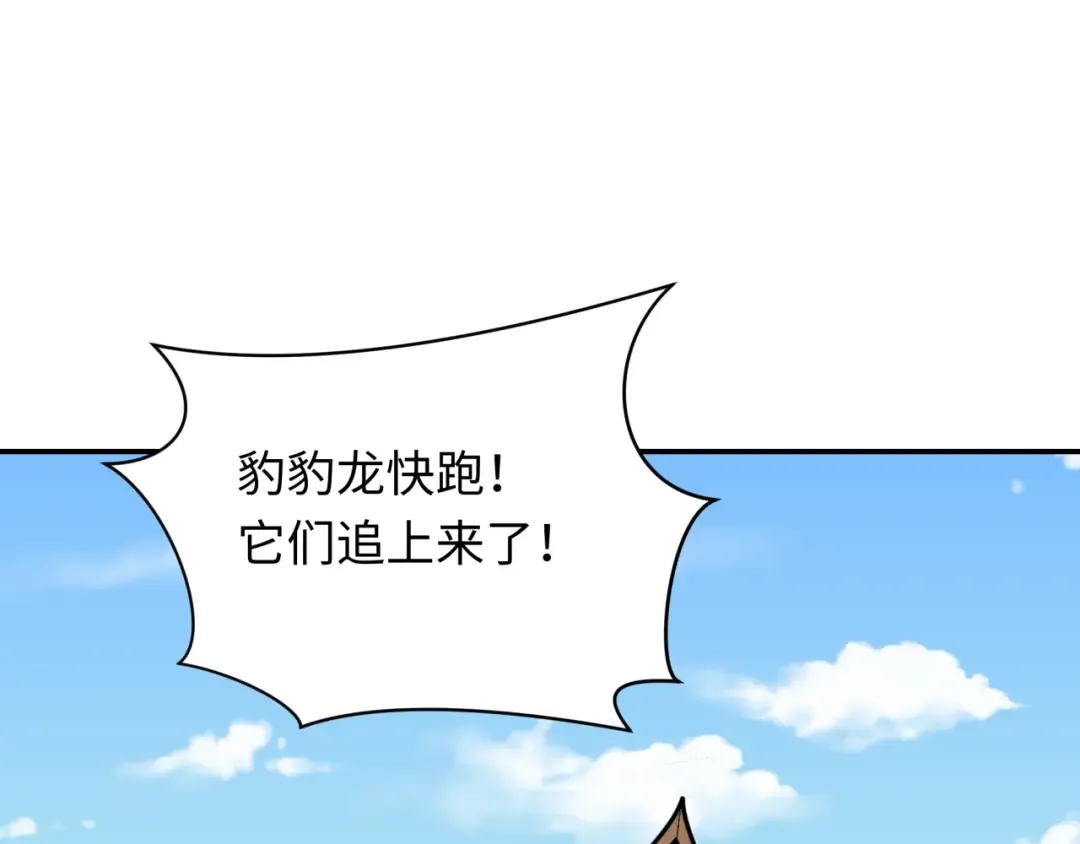 第250话 天使落难记！ 第102页