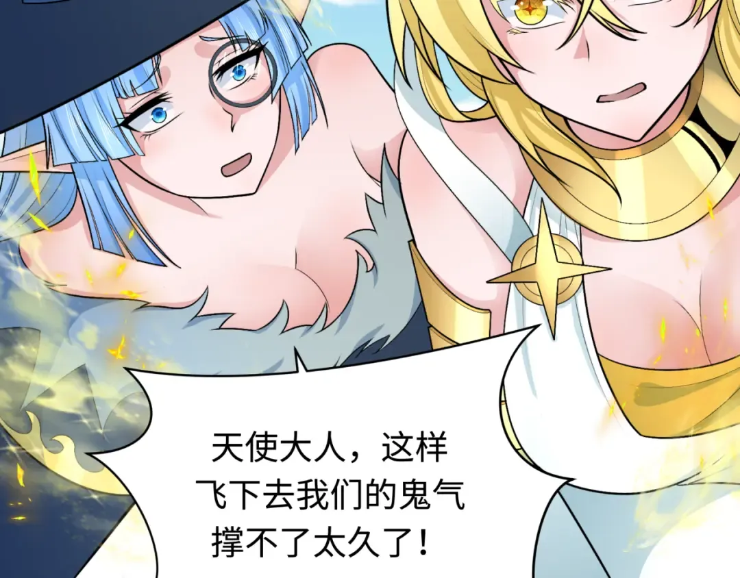 第250话 天使落难记！ 第106页