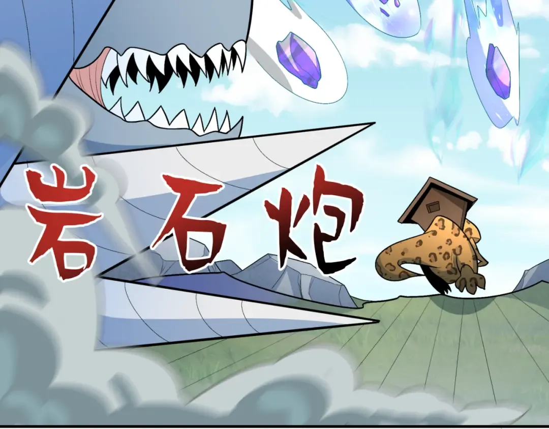 第250话 天使落难记！ 第111页