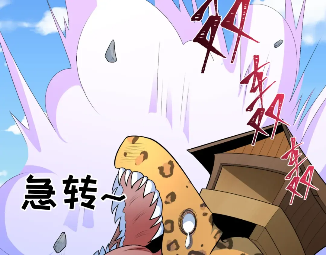 第250话 天使落难记！ 第115页