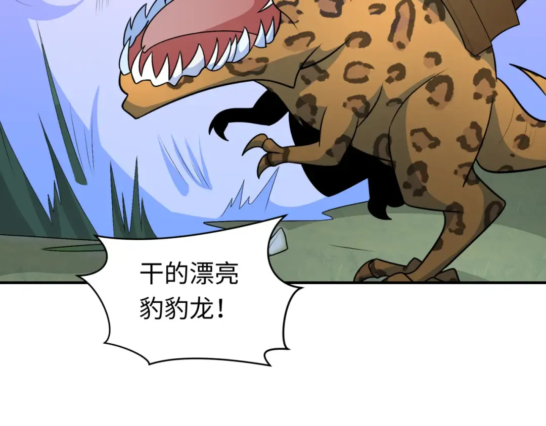 第250话 天使落难记！ 第116页