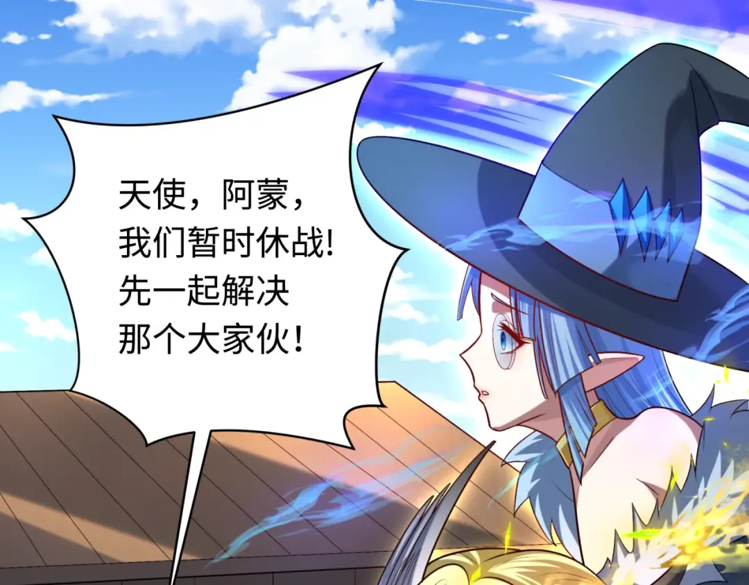 第250话 天使落难记！ 第121页