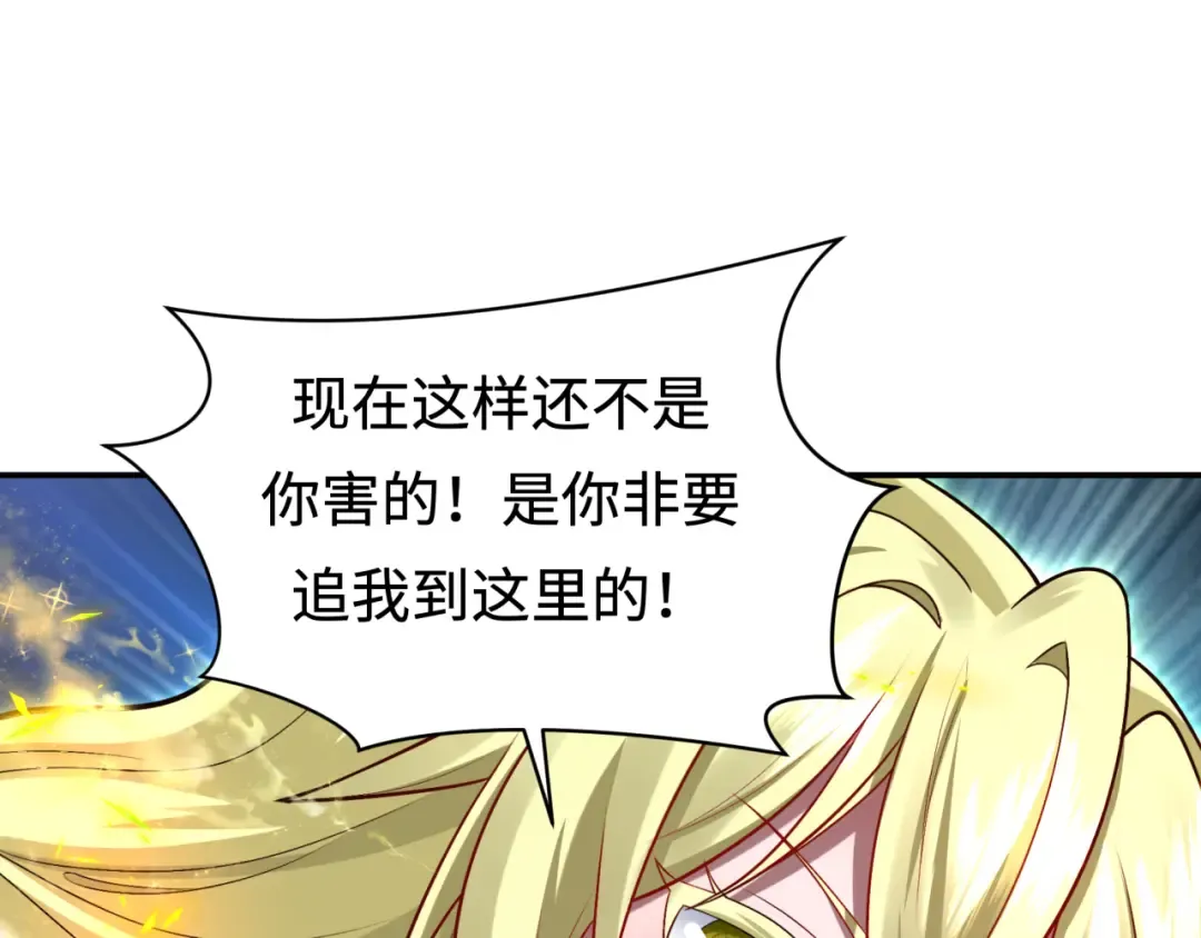 第250话 天使落难记！ 第123页