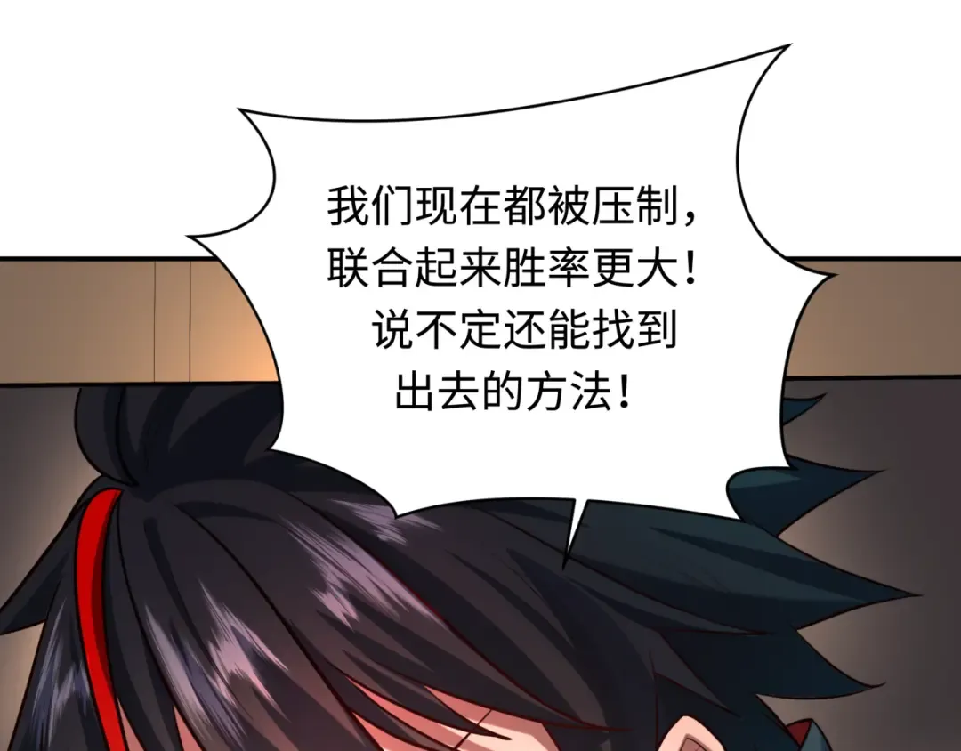 第250话 天使落难记！ 第125页