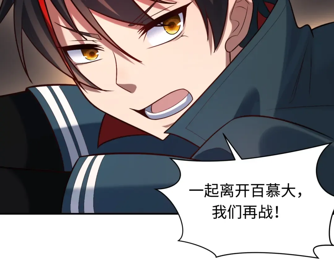 第250话 天使落难记！ 第126页