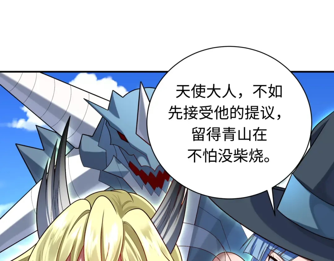 第250话 天使落难记！ 第127页