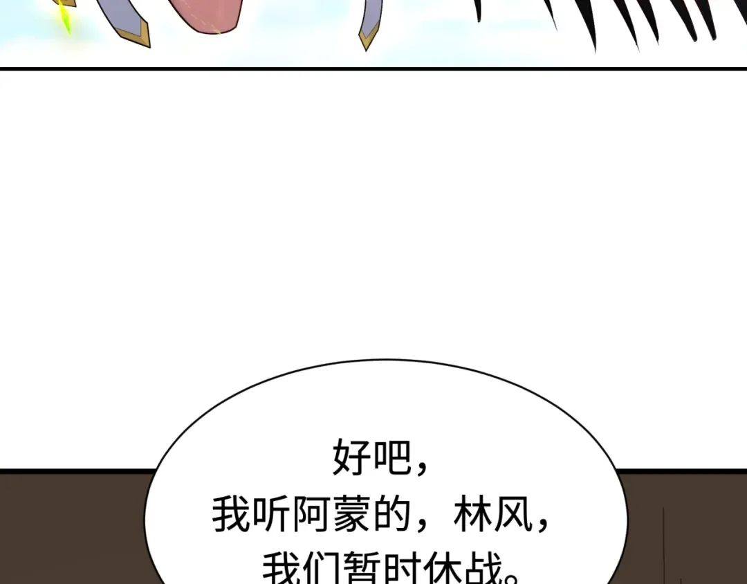 第250话 天使落难记！ 第129页