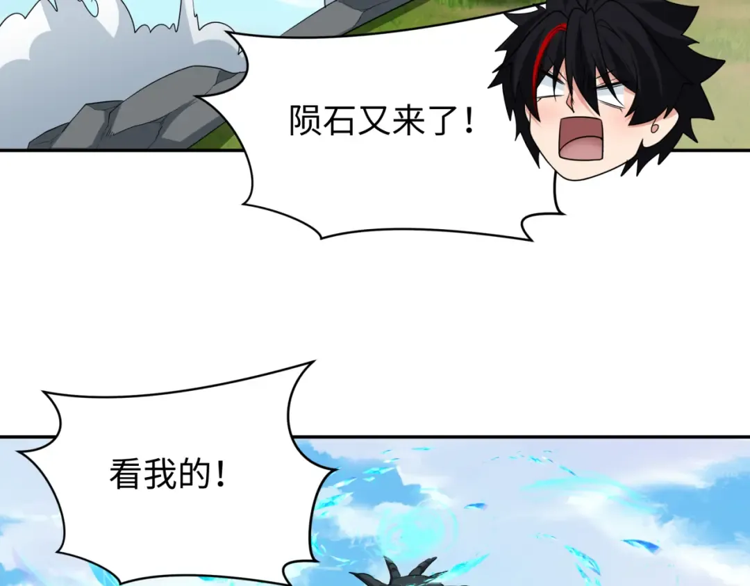 第251话 人类聚居地！ 第7页