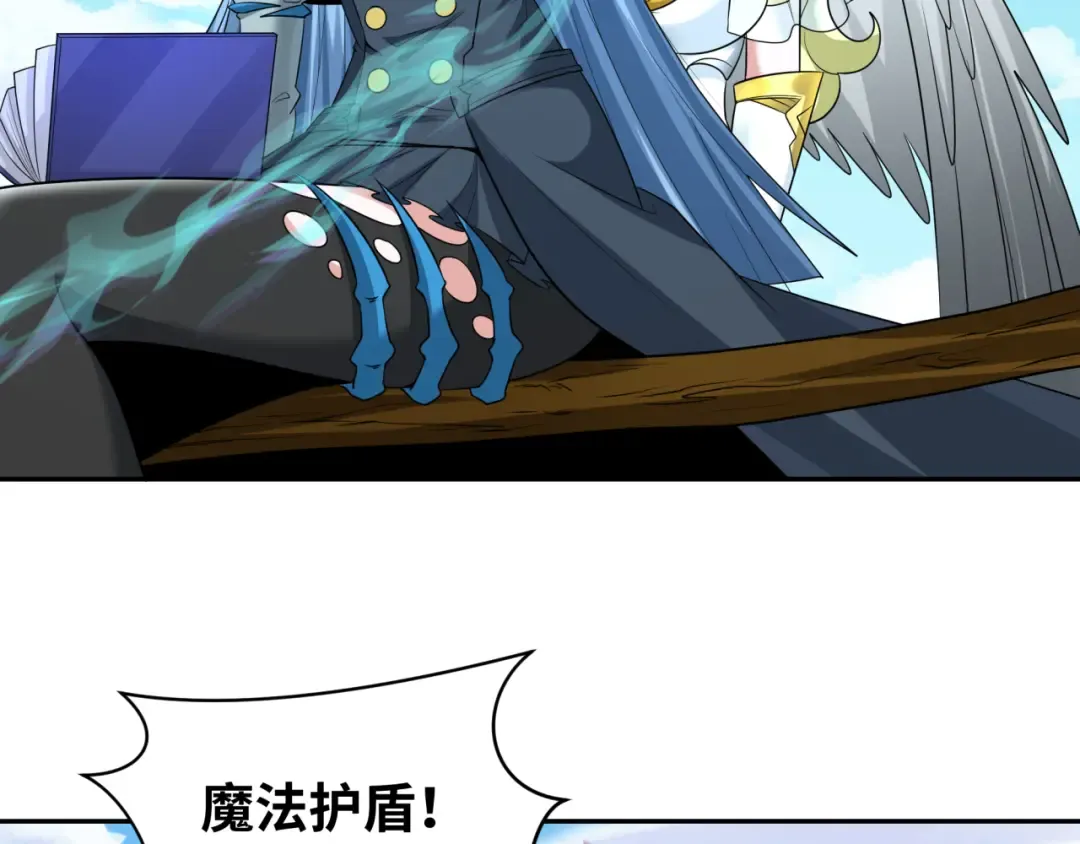 第251话 人类聚居地！ 第9页