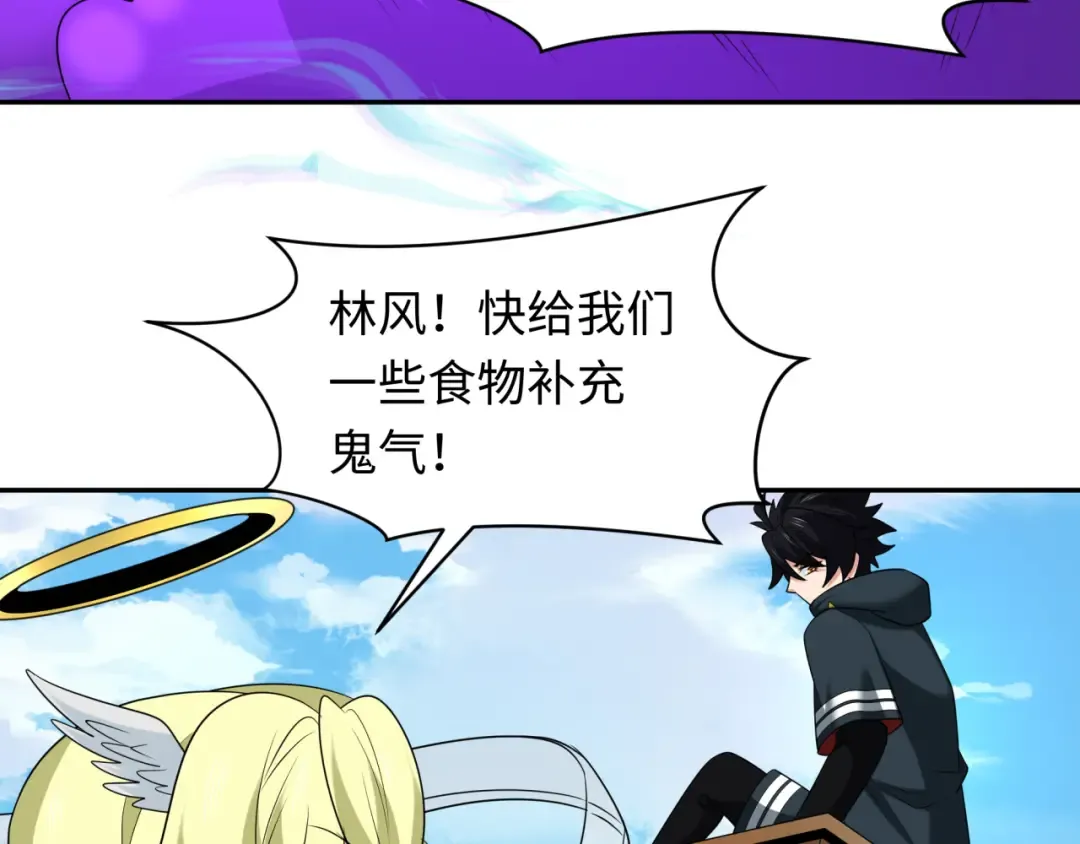 第251话 人类聚居地！ 第12页