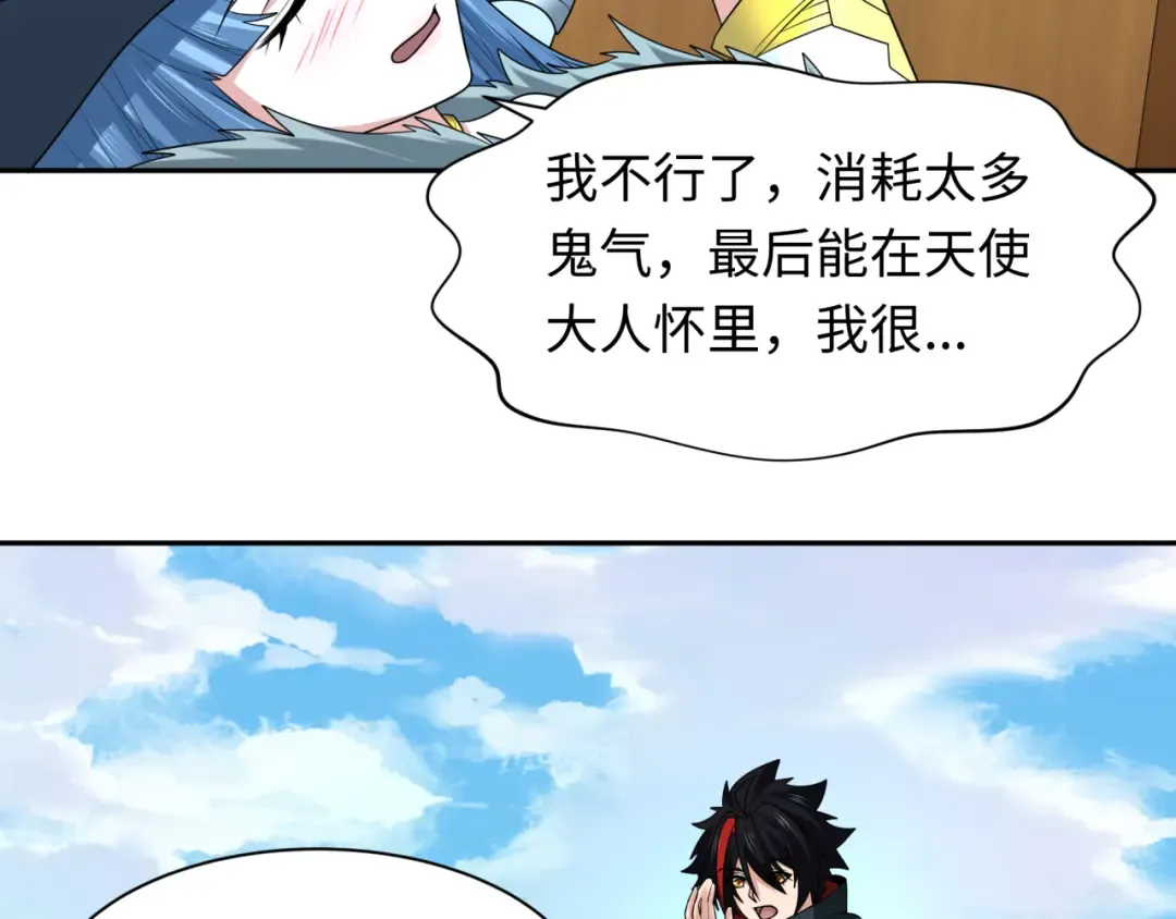 第251话 人类聚居地！ 第14页