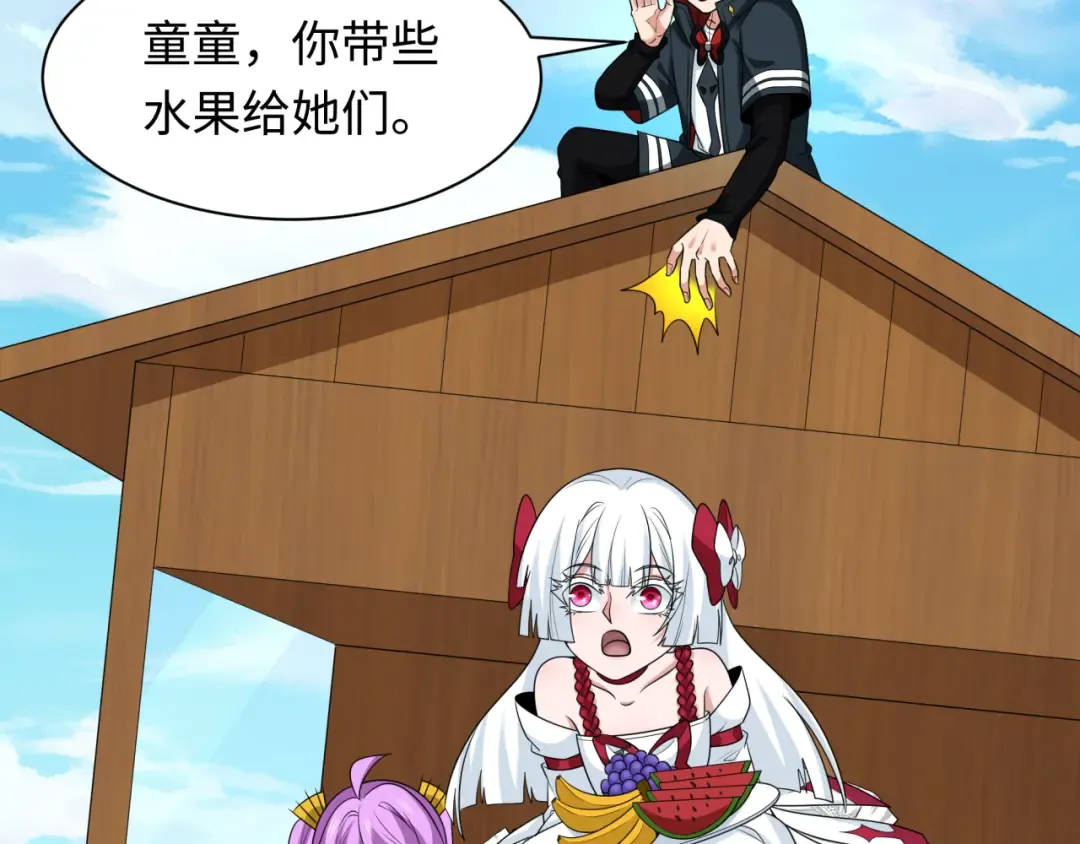 第251话 人类聚居地！ 第15页