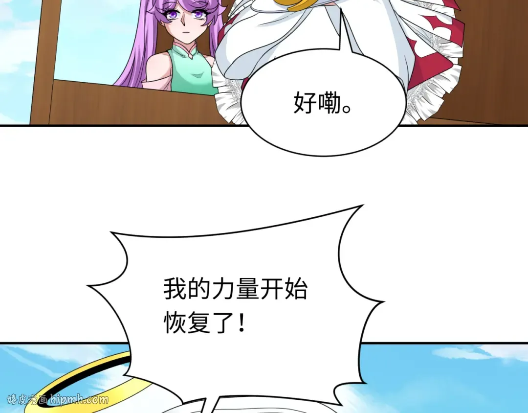 第251话 人类聚居地！ 第16页