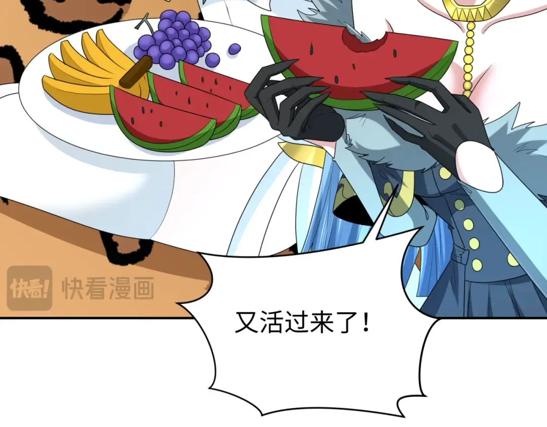 第251话 人类聚居地！ 第18页