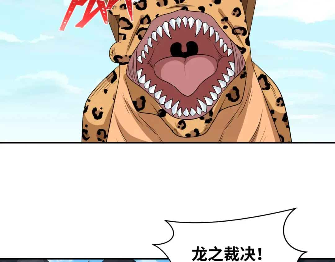 第251话 人类聚居地！ 第21页