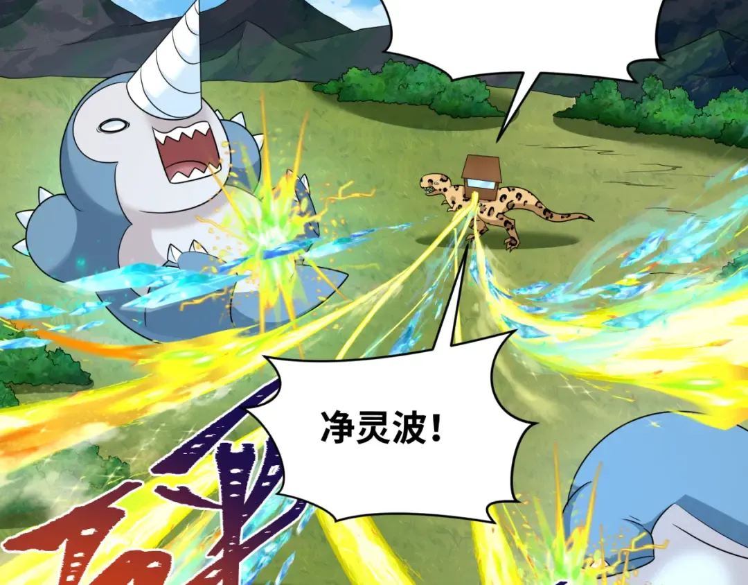 第251话 人类聚居地！ 第22页
