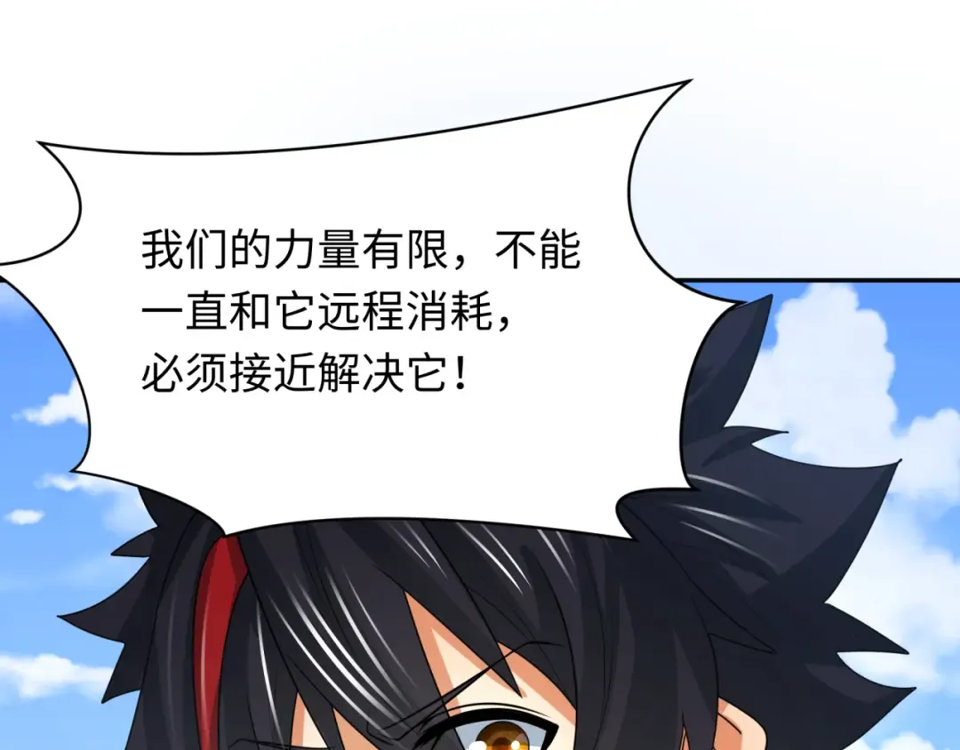 第251话 人类聚居地！ 第25页