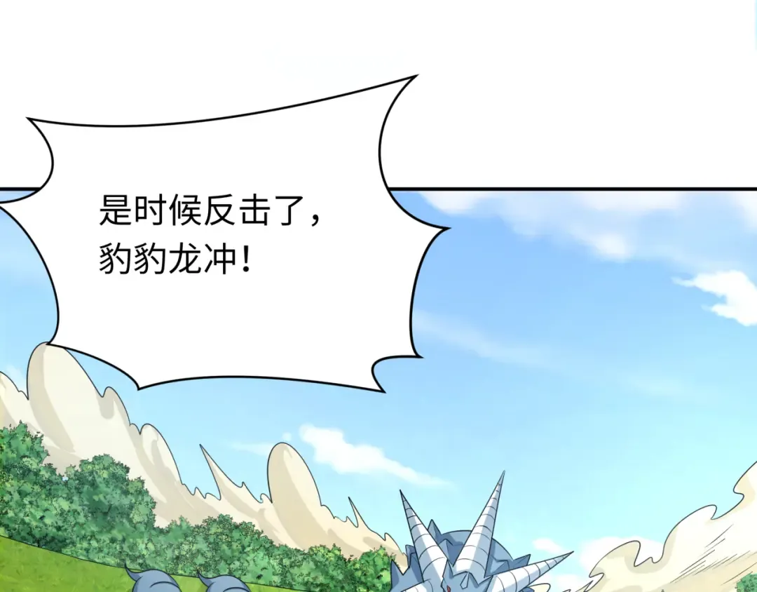 第251话 人类聚居地！ 第27页