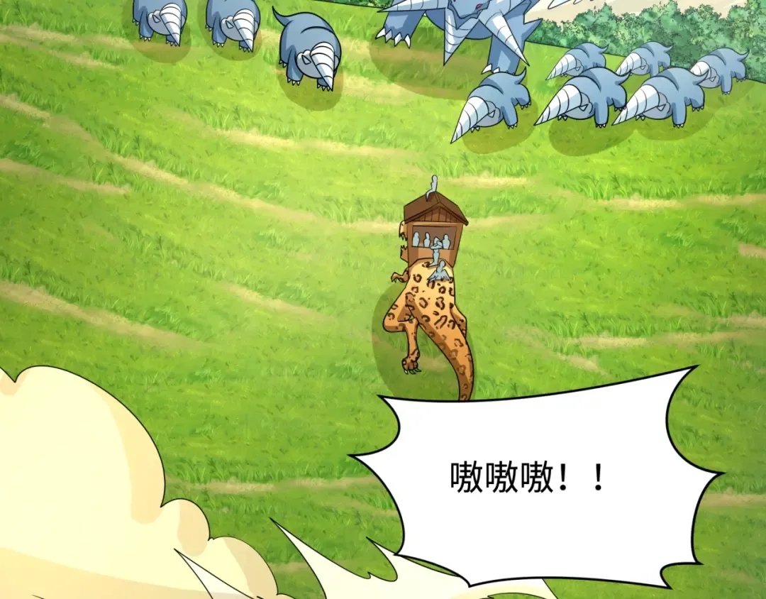 第251话 人类聚居地！ 第28页