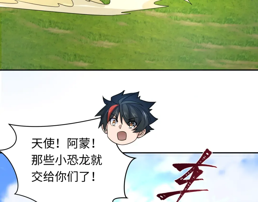第251话 人类聚居地！ 第29页