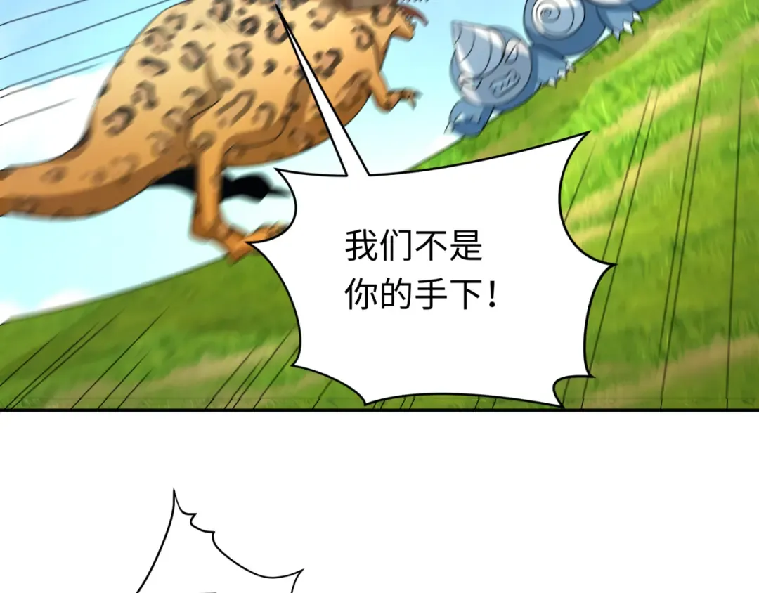 第251话 人类聚居地！ 第31页
