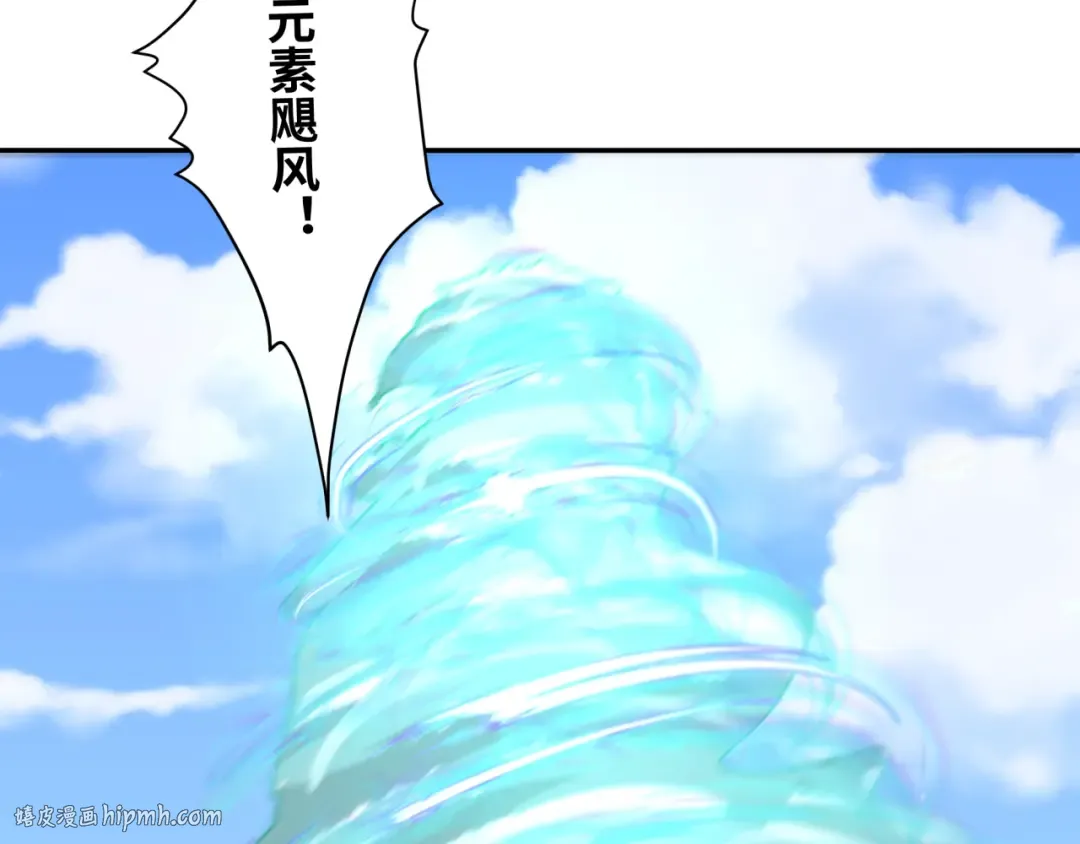 第251话 人类聚居地！ 第32页