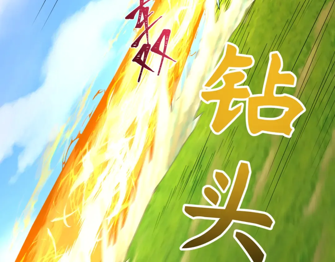 第251话 人类聚居地！ 第38页